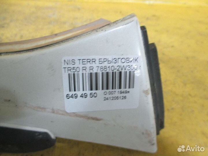 Брызговик Nissan Terrano TR50 (Заднее Правое)