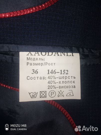 Рубашки на школьника