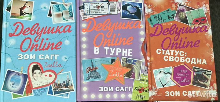 Девушка online