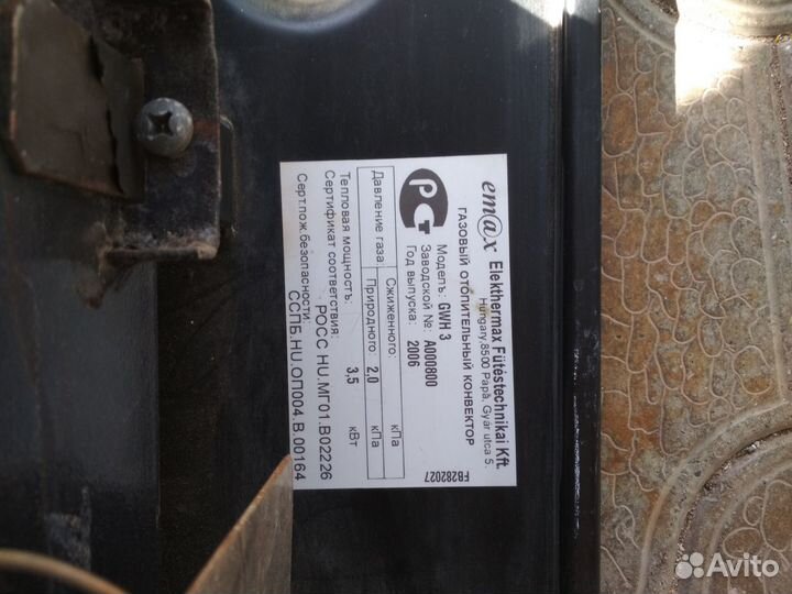 Газовый конвектор бу