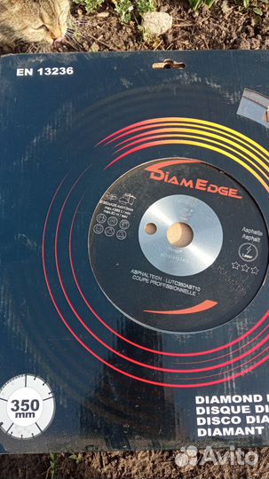Круги отрезные 350 мм