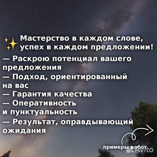 Копирайтинг, написание текстов