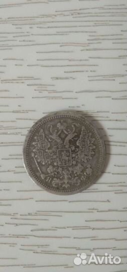 Серебряные царские монеты