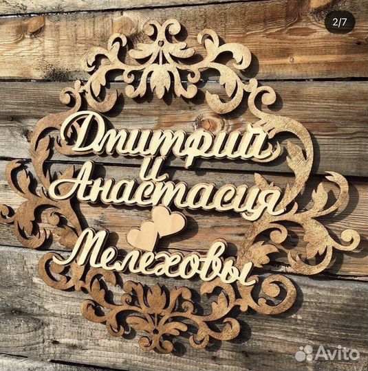 Свадебный декор