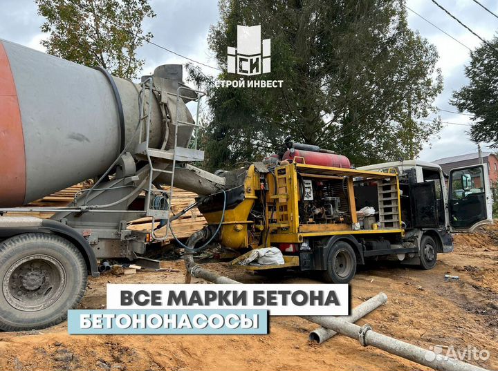 Бетон с доставкой