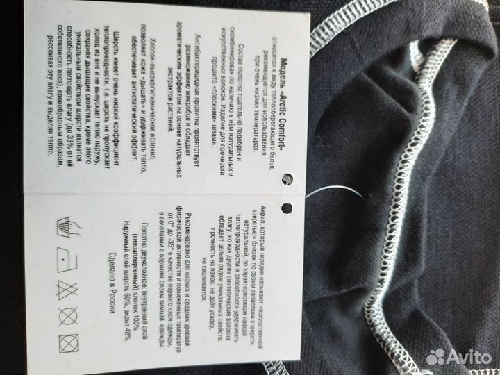 Термобелье мужское модель 