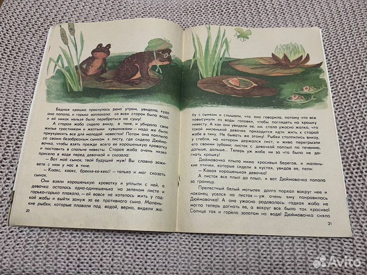 Сказки. Андерсен. Худ. Сергеев. 1991