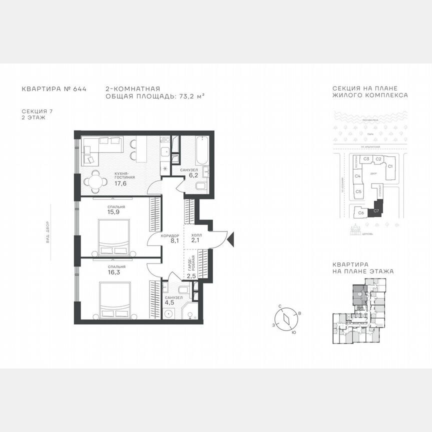 2-к. квартира, 73,2 м², 2/43 эт.