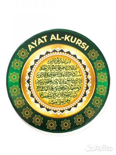 Модульный шамаиль из 3х частей