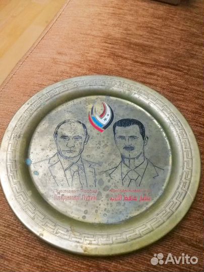 Чеканка Путин Асад