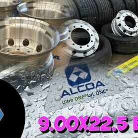 Грузовые алюминиевые диски alcoa 9.00x22.5 0/3332