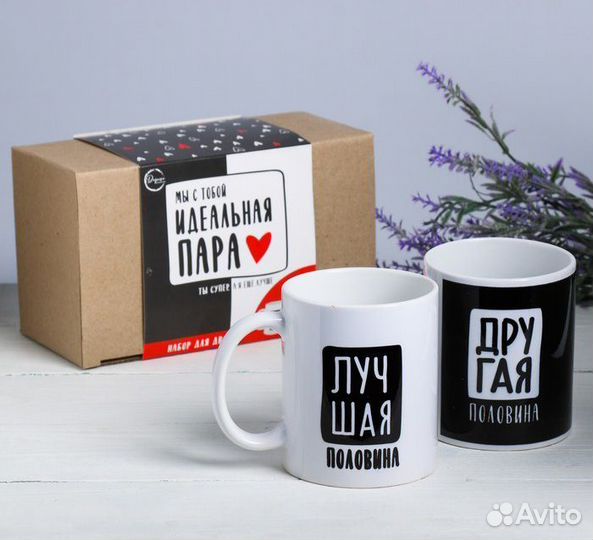 Кружки муж и жена, подарок