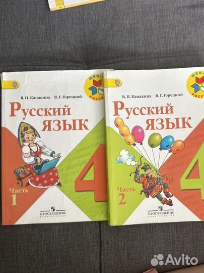 Учебник 4 класс русский язык