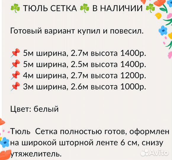 Шторы новые 4м блэкаут