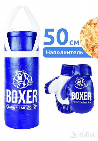 Боксерская груша + перчатки