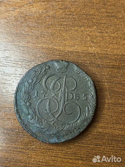 5 копеек 1785 ем