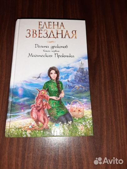 Книги фэнтези