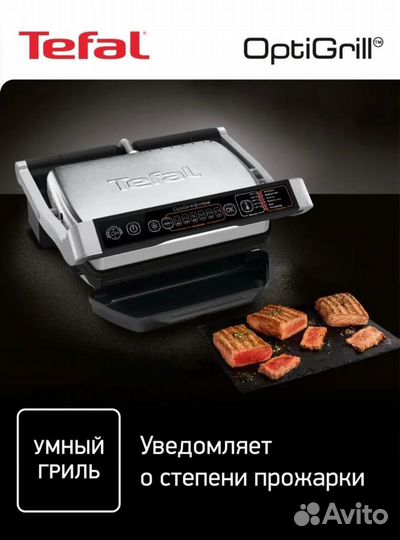 Электрогриль Tefal Optigrill Initial GC706D34