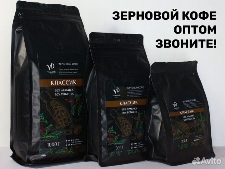 Кофе в зернах опт