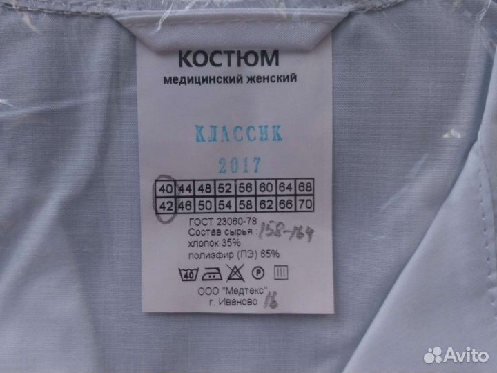 Халат+брюки мед/фарм xs