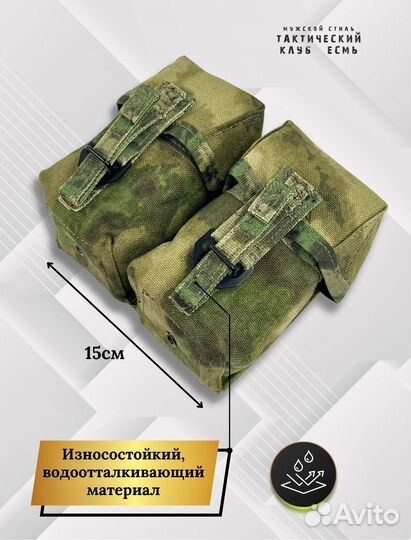 Подсумок для гранат