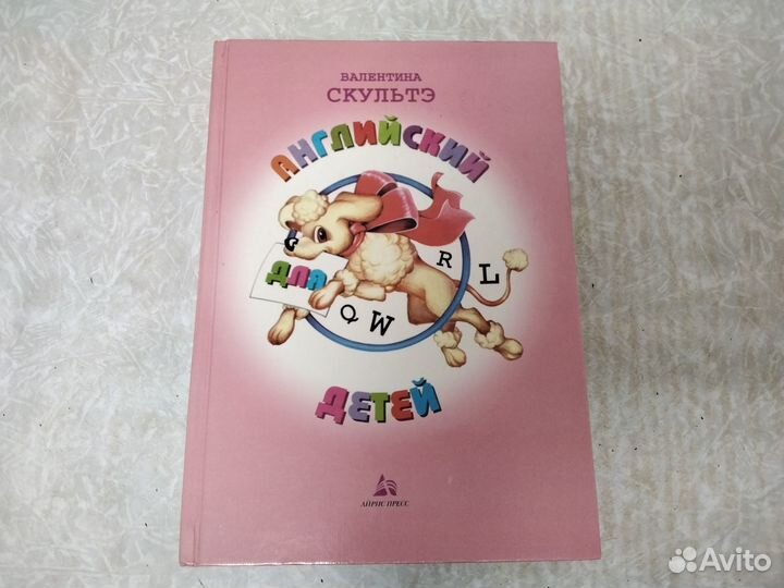Книга для детей по англ. яз