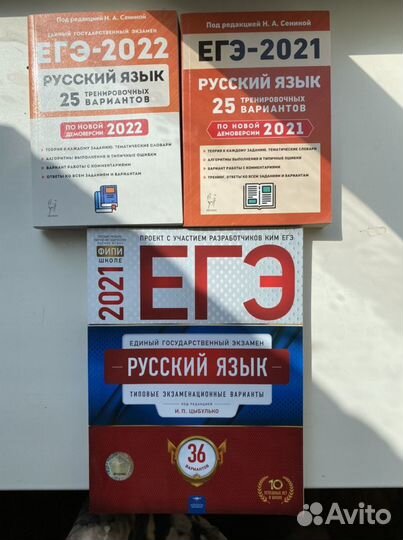 Сборник егэ по химии/русскому