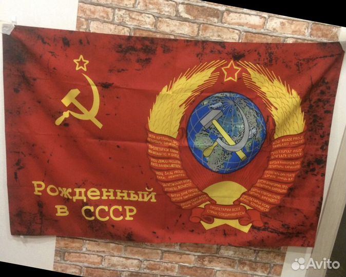 Флаг СССР большой