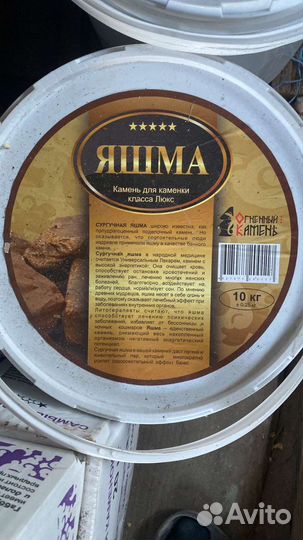 Жадеит Хакасия