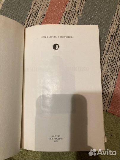 Немирович-Данченко. Серия «Жизнь в искусстве»