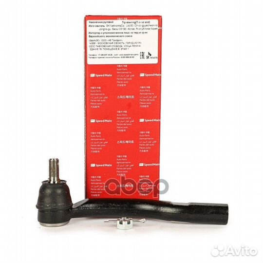 Нак.рул.тяги прав.lexus ES/toyota Camry V (V30