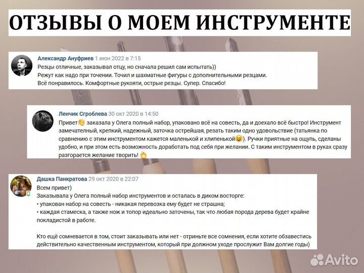 Набор стамесок по дереву / Резцы по дереву