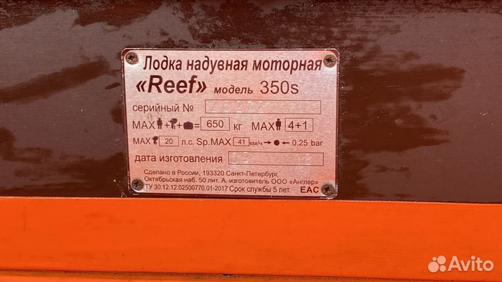 Лодка Скат Тритон 350