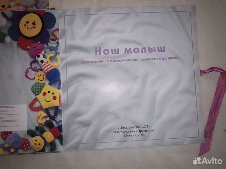 Первый альбом малыша