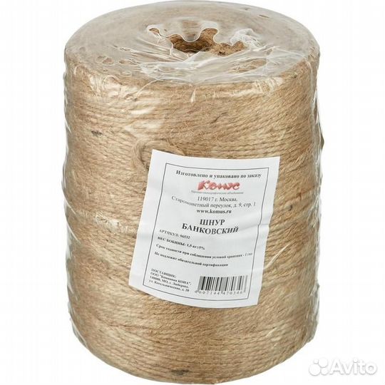 Шнур банковский джутовый полированный диаметр 1.5
