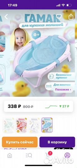 Гамак для купания