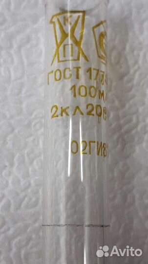 Колба мерная 100 мл из СССР
