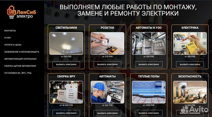 Разработка сайтов