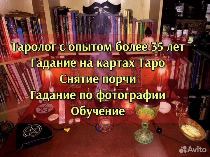Гадание таролог обучение