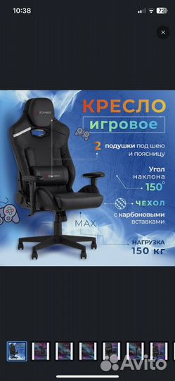 Компьютерное кресло