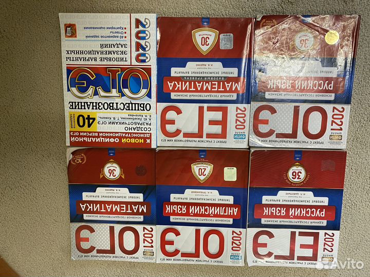 Книги ОГЭ, ЕГЭ