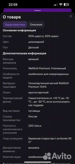 Комбинезон для новорожденного