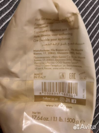 Пленочный воск,шпатели в подарок