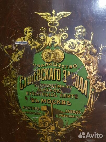 Продаётся антикварный сейф