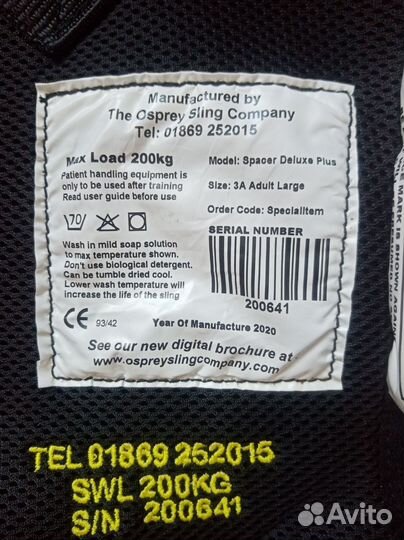 Гамак-подвес для подъёмника для инвалидов