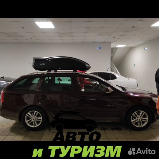 Багажный автобокс на крышу для Skoda Octavia
