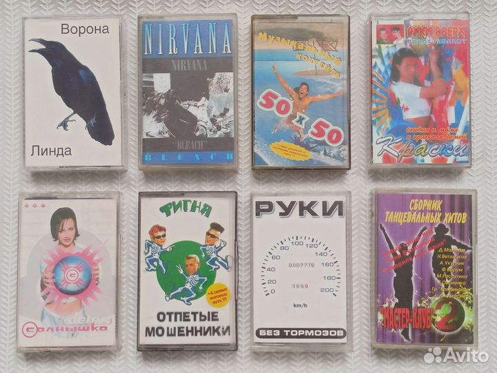 Аудиокассеты