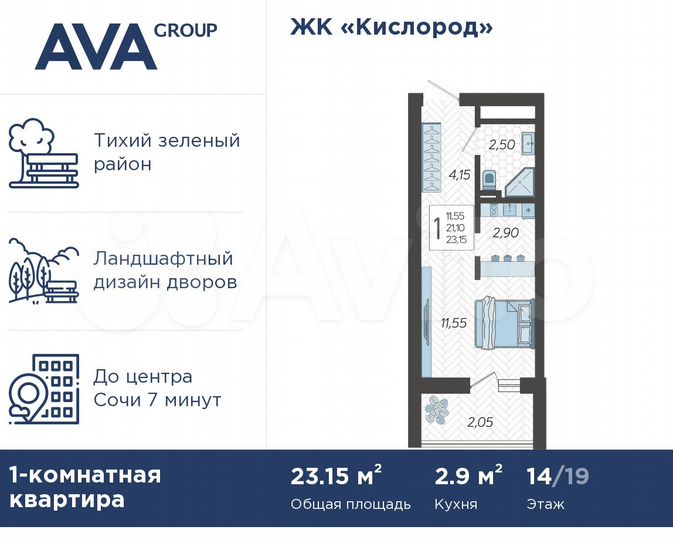 Квартира-студия, 23,2 м², 14/19 эт.