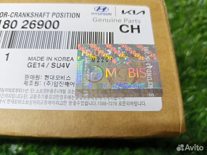 Датчик положения коленвала Hyundai-Kia 3918026900