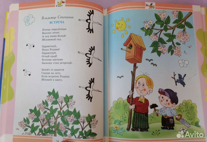 Детская книга